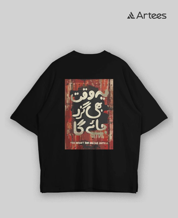 Premium Printed Drop Shoulder T-shirt- Yeh Waqt Bhi Guzar Jayega - Image 1